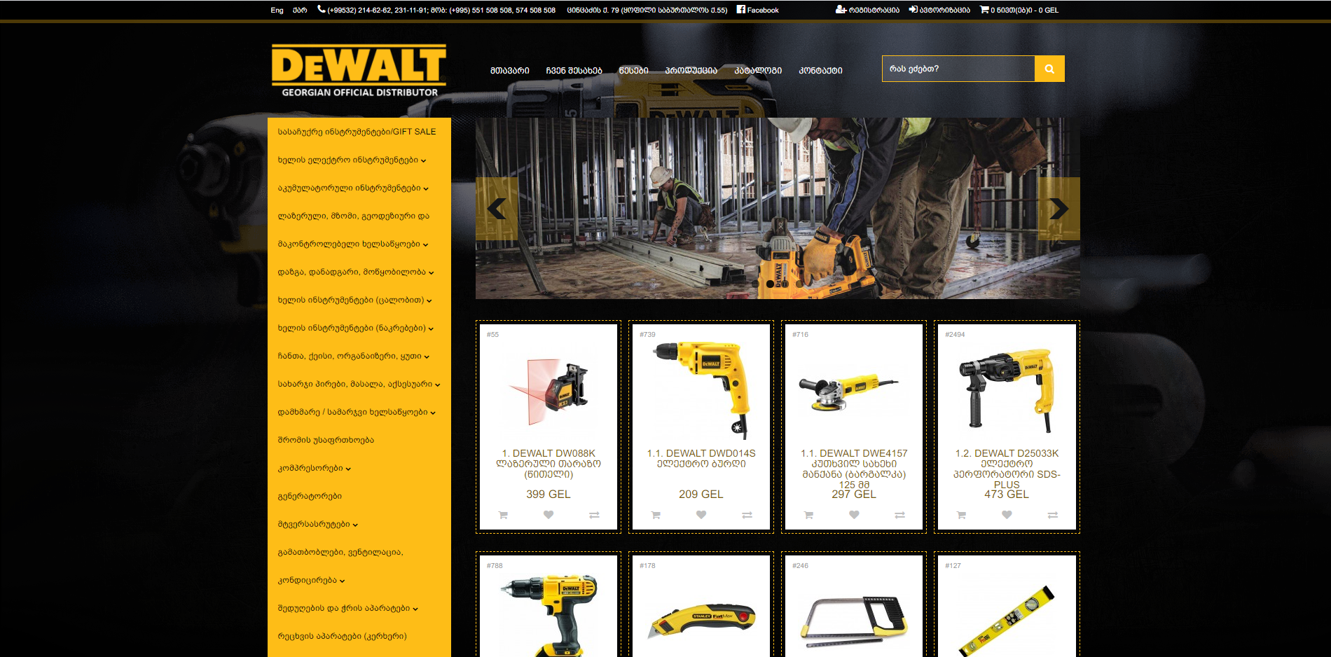 Dewaltshop
