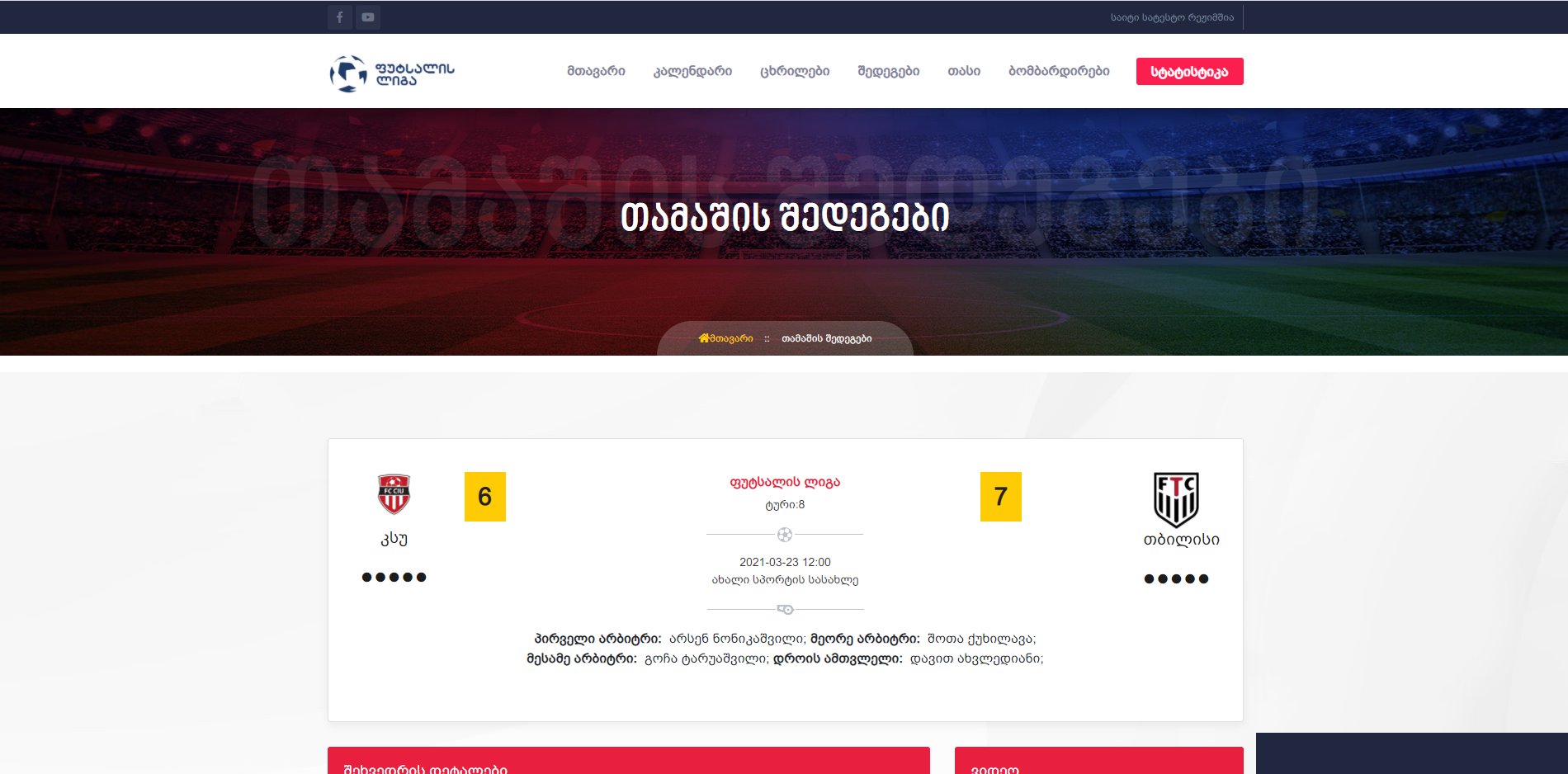 Geofutsal