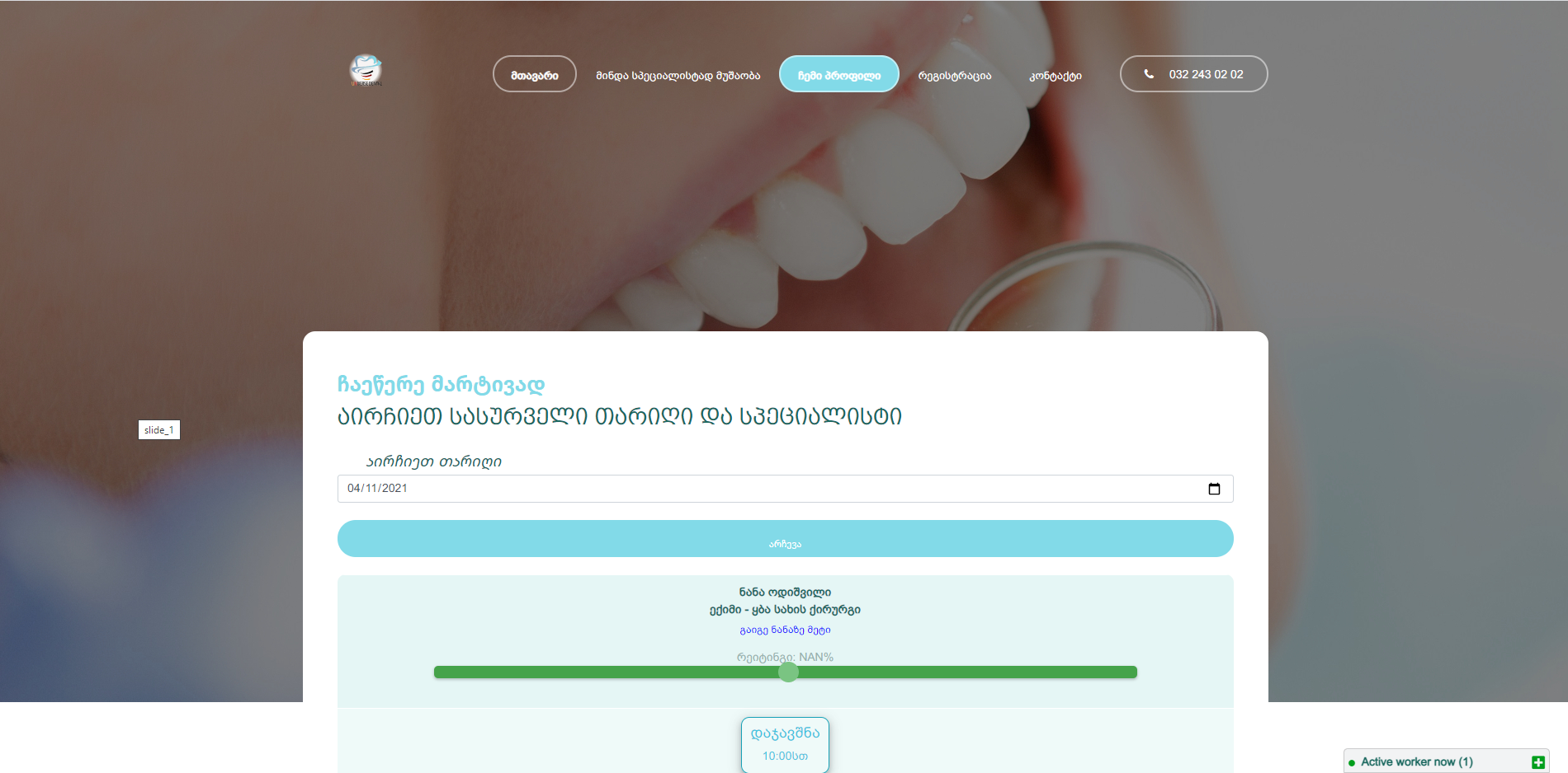 Unidental